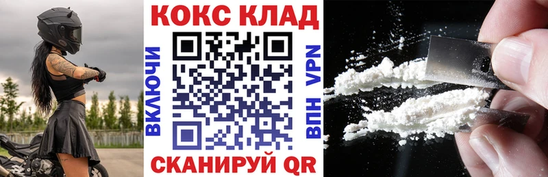 Кокаин 98%  Купить где  Свободный 