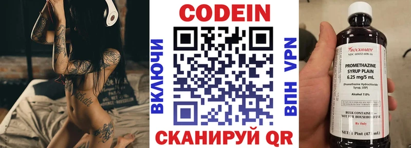 Кодеиновый сироп Lean Purple Drank  Купить закладки  Свободный 