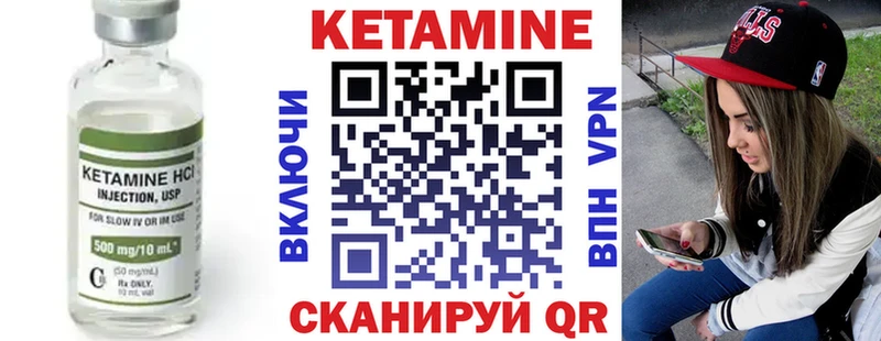 КЕТАМИН ketamine  Купить закладки  Свободный 