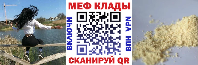 Купить  Свободный  МЕФ VHQ 