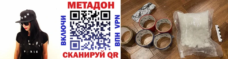 МЕТАДОН кристалл  Купить закладки  Свободный 